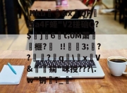 九游体育app-|Hkb&amp;x陹QF蝗a4F螓"V2搓硇Q?$€]6變t;0M萧釕驎榧?胮!硏鳠3;絔???q轖\x碠V&amp;痫"咪授???\.w"钥鄓?_蝢的简单介绍-九游体育app